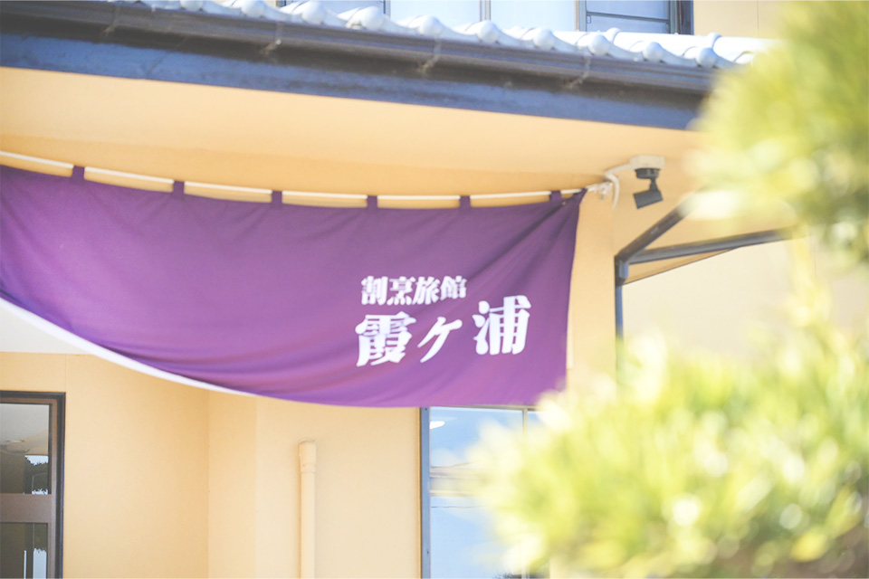 旅館の暖簾画像